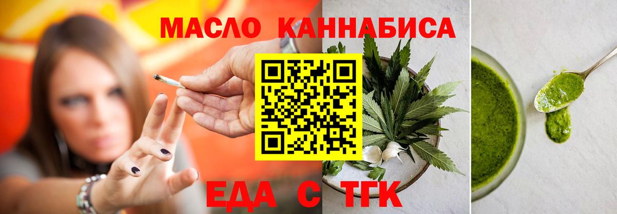 Печенье с ТГК марихуана  Вход с VPN  Вышний Волочёк 