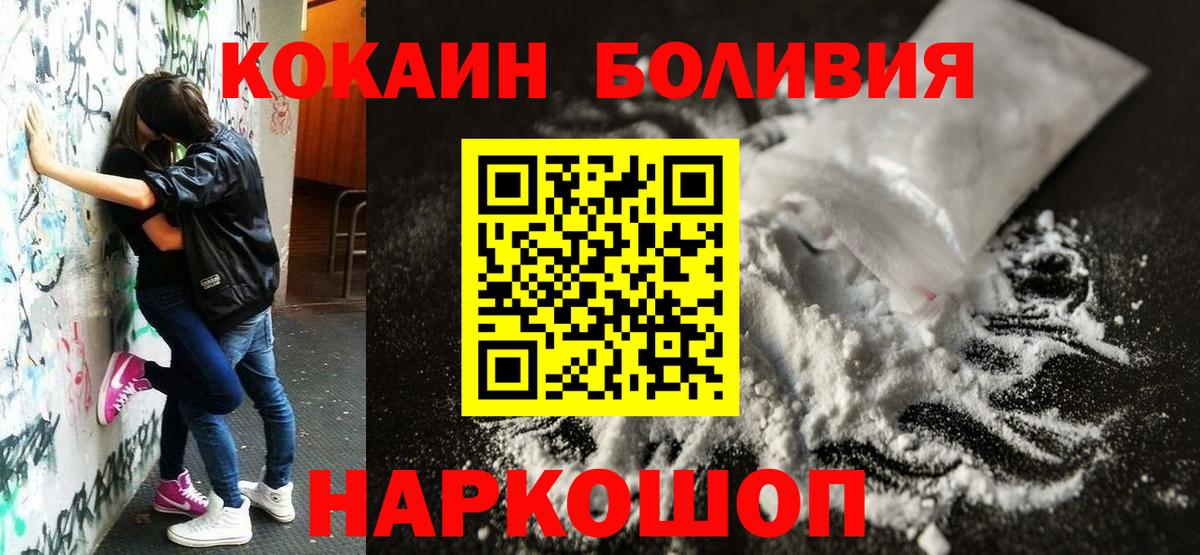 COCAIN 97%  Вход с VPN  Cocaine 98%  Вышний Волочёк 