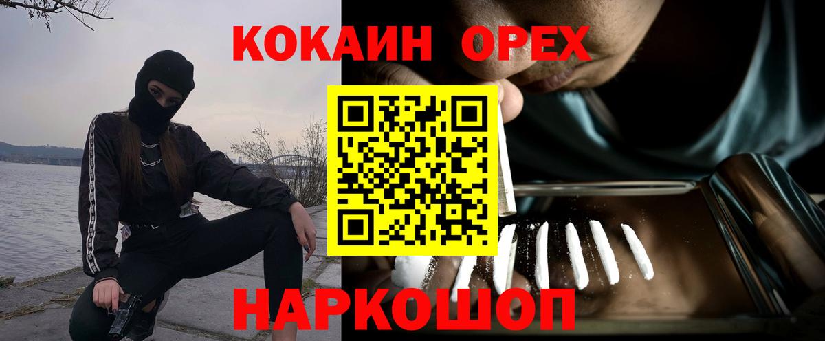 Cocaine 98% Вышний Волочёк