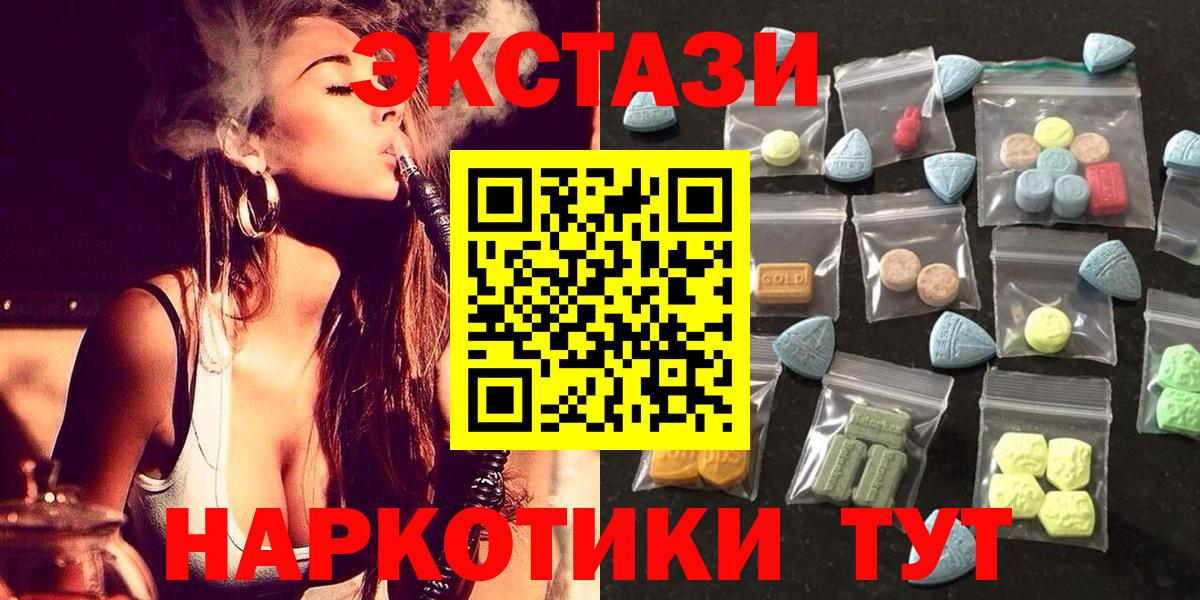 Вышний Волочёк  ЭКСТАЗИ  Экстази XTC  Вход с VPN  Ecstasy louis Vuitton 