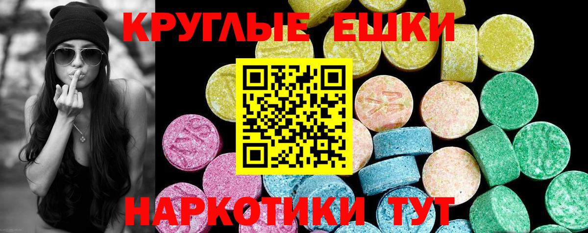 Ecstasy 250 мг Вышний Волочёк