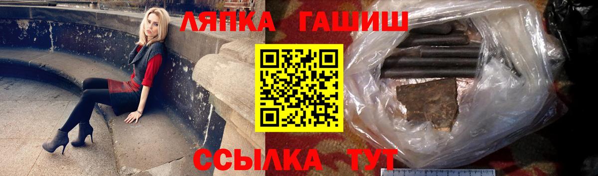 Вышний Волочёк  ГАШ индика сатива  Вход с VPN  Гашиш гарик 