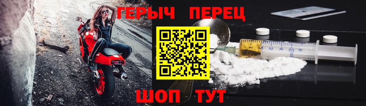 Вышний Волочёк  Героин гречка  Вход с VPN 