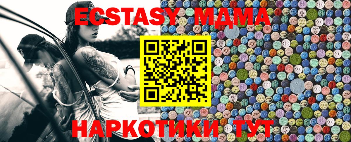 MDMA crystal Вышний Волочёк