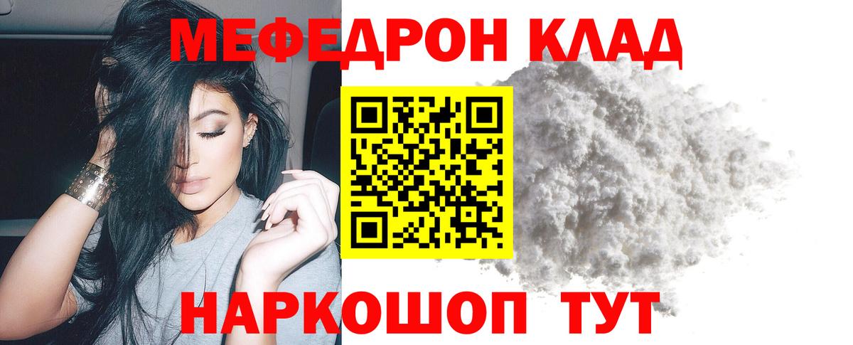 МЯУ-МЯУ мука  Меф мяу мяу  Вышний Волочёк  МЯУ-МЯУ  кракен сайт  Вход с VPN 