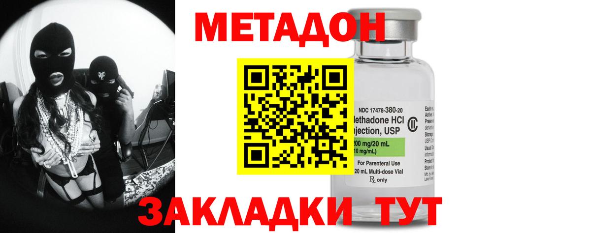 hydra онион  Вход с VPN  Метадон кристалл  Вышний Волочёк  МЕТАДОН кристалл 
