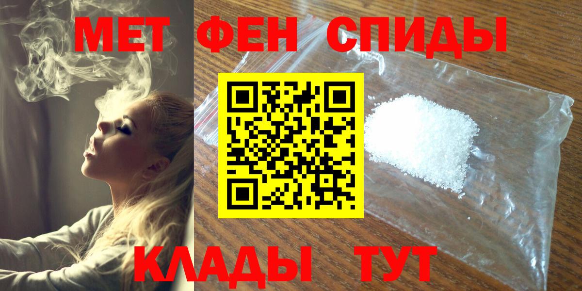 Метамфетамин мет Вышний Волочёк