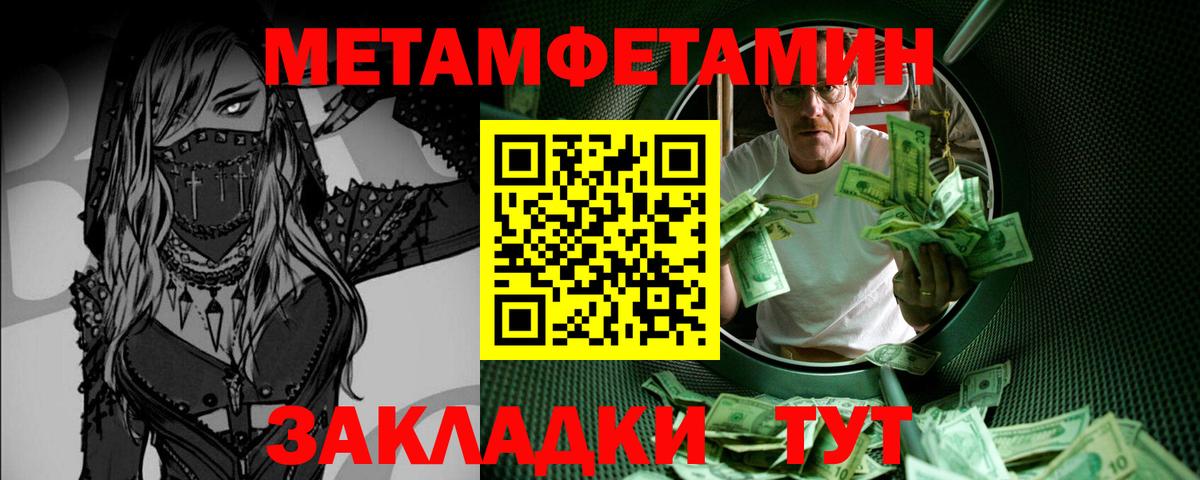 МЕТАМФЕТАМИН мет  Вход с VPN  Вышний Волочёк  МЕТАМФЕТАМИН  МЕТАМФЕТАМИН мет 