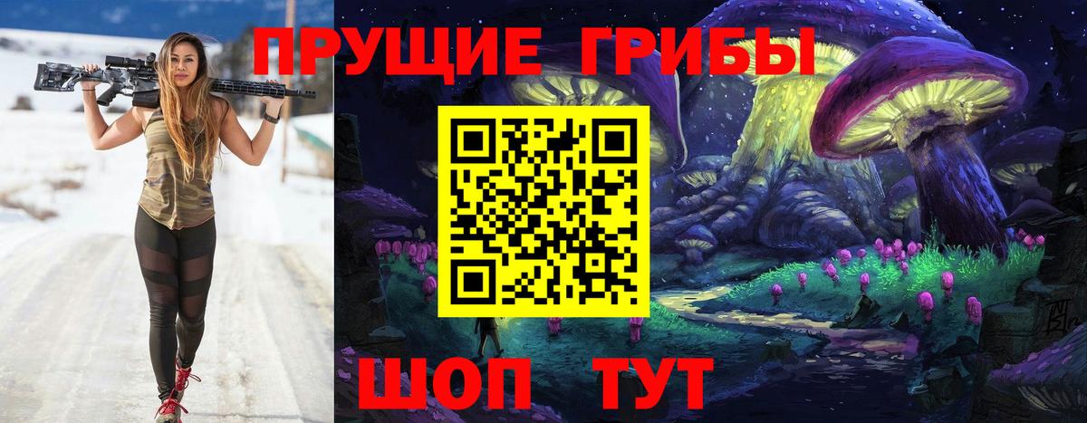 Вышний Волочёк  наркота  Вход с VPN  Галлюциногенные грибы Magic Shrooms 
